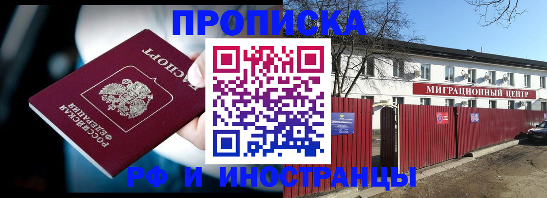 прописка гарантия в Пыть-Яхе