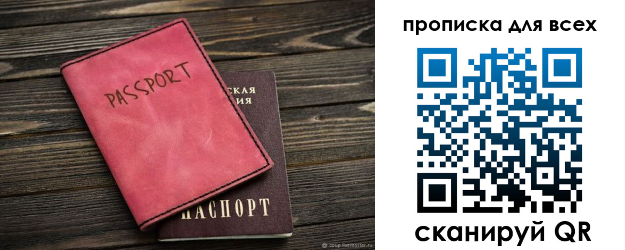 прописка гарантия в Пыть-Яхе