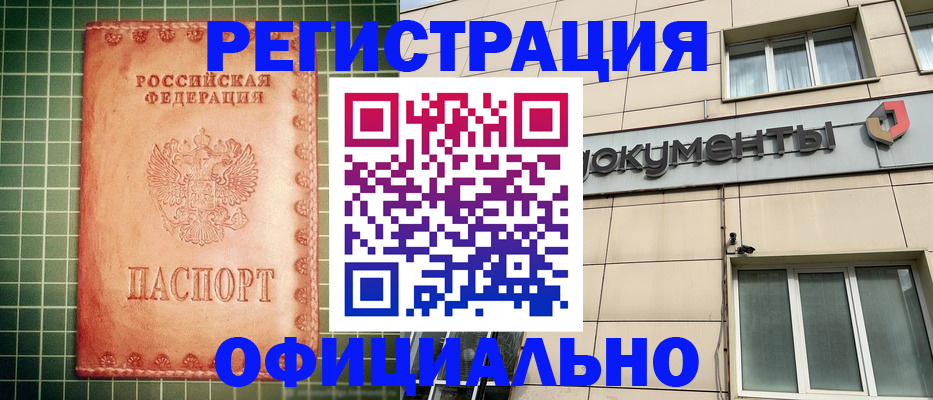 миграционный учет в Пыть-Яхе