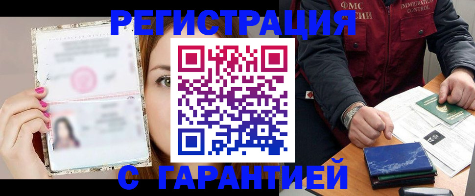 временная регистрация в квартире в Пыть-Яхе