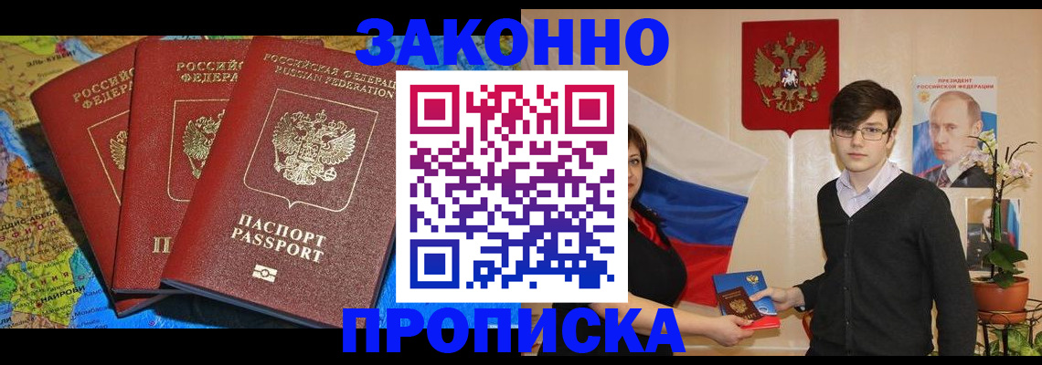 временная регистрация в Пыть-Яхе